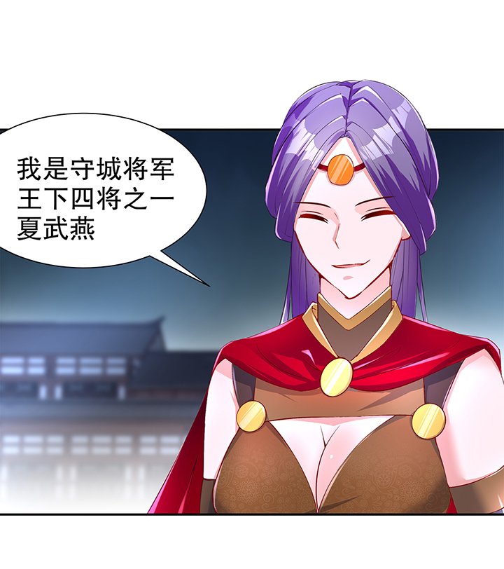 第85章：燕云帝国第一个男人