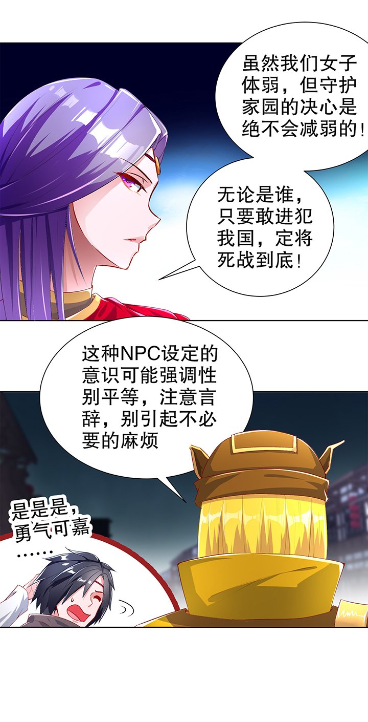 第85章：燕云帝国第一个男人