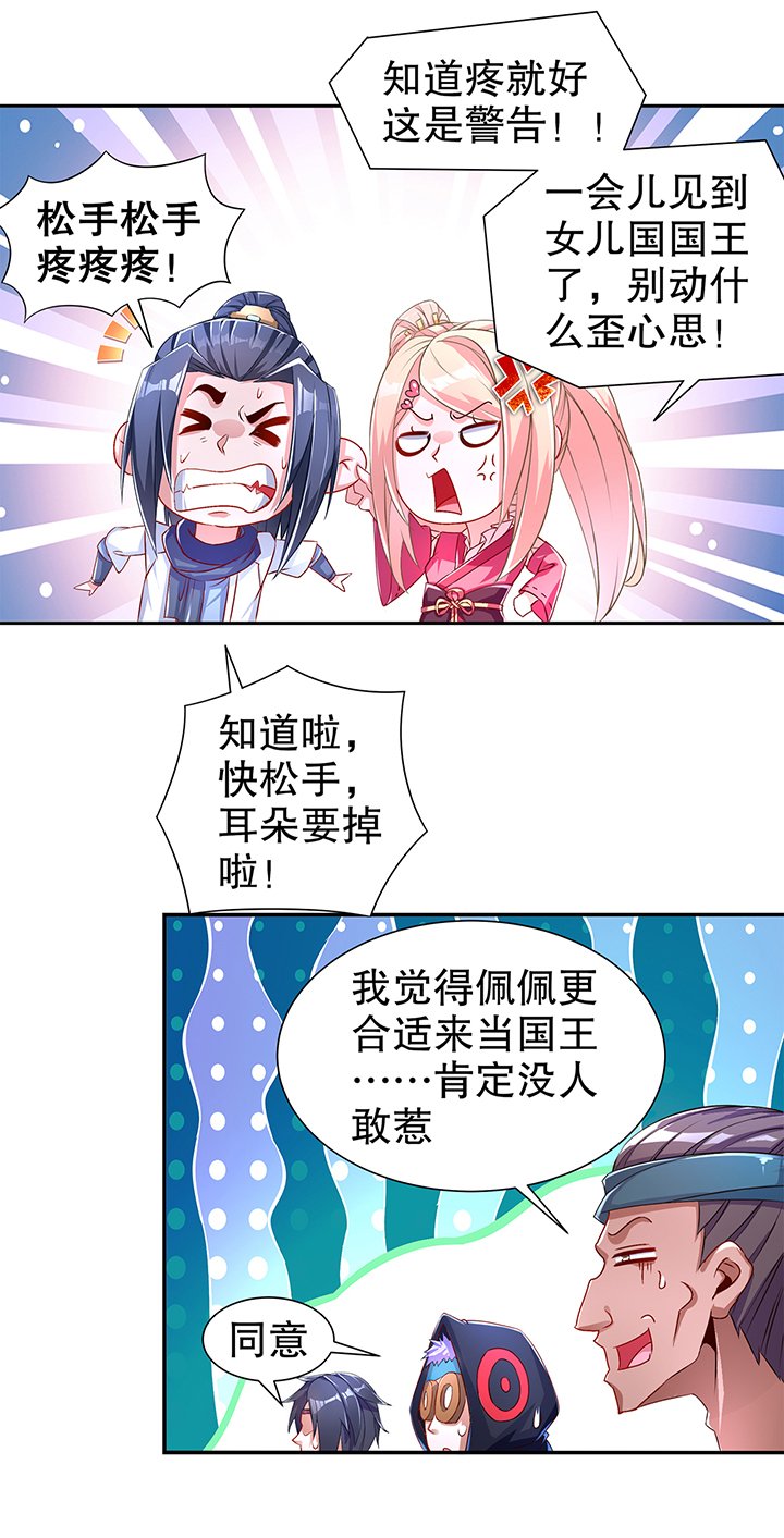 第85章：燕云帝国第一个男人