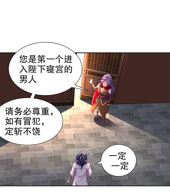 第85章：燕云帝国第一个男人