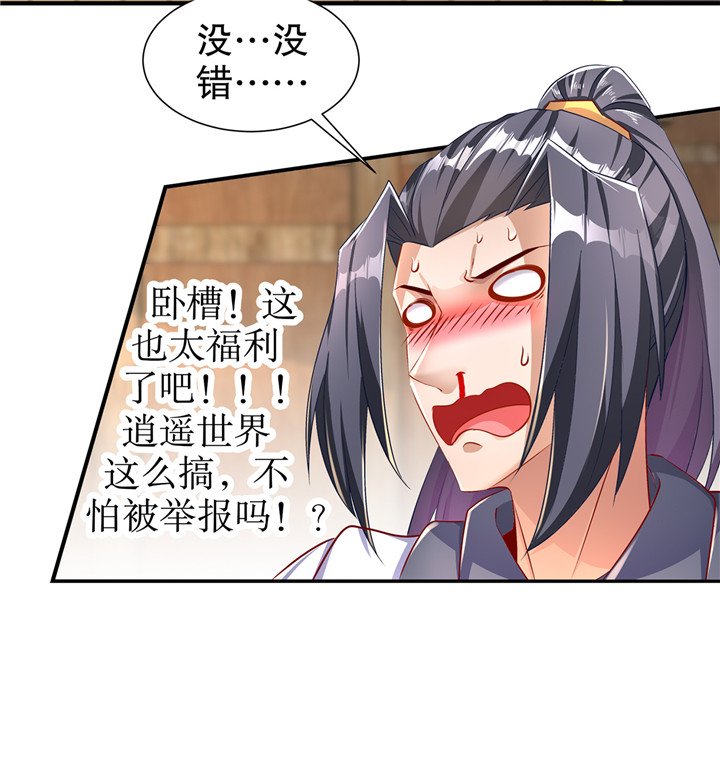 第86章：待寝吧