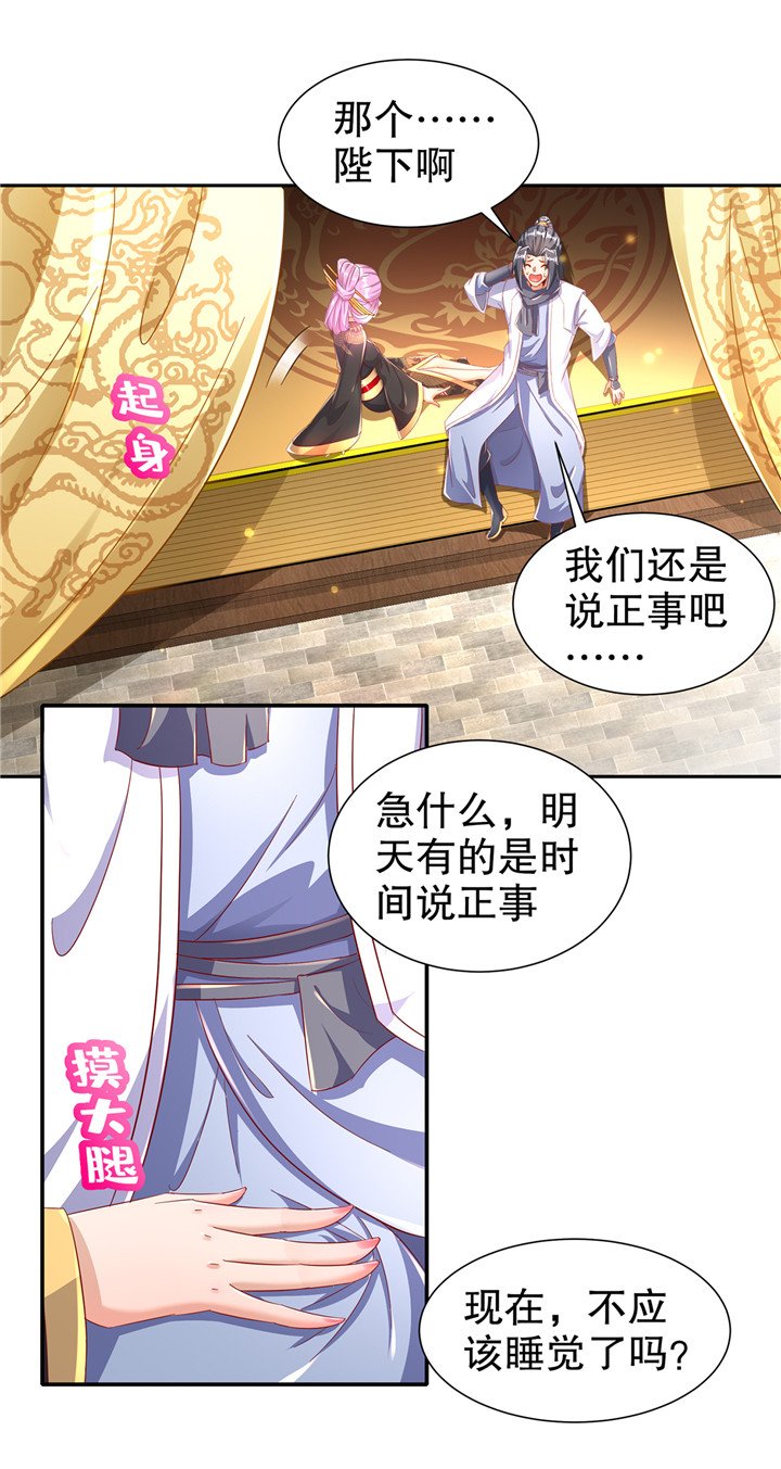 第86章：待寝吧