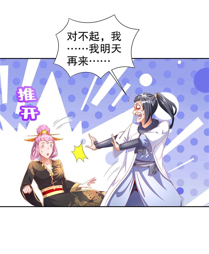 第86章：待寝吧