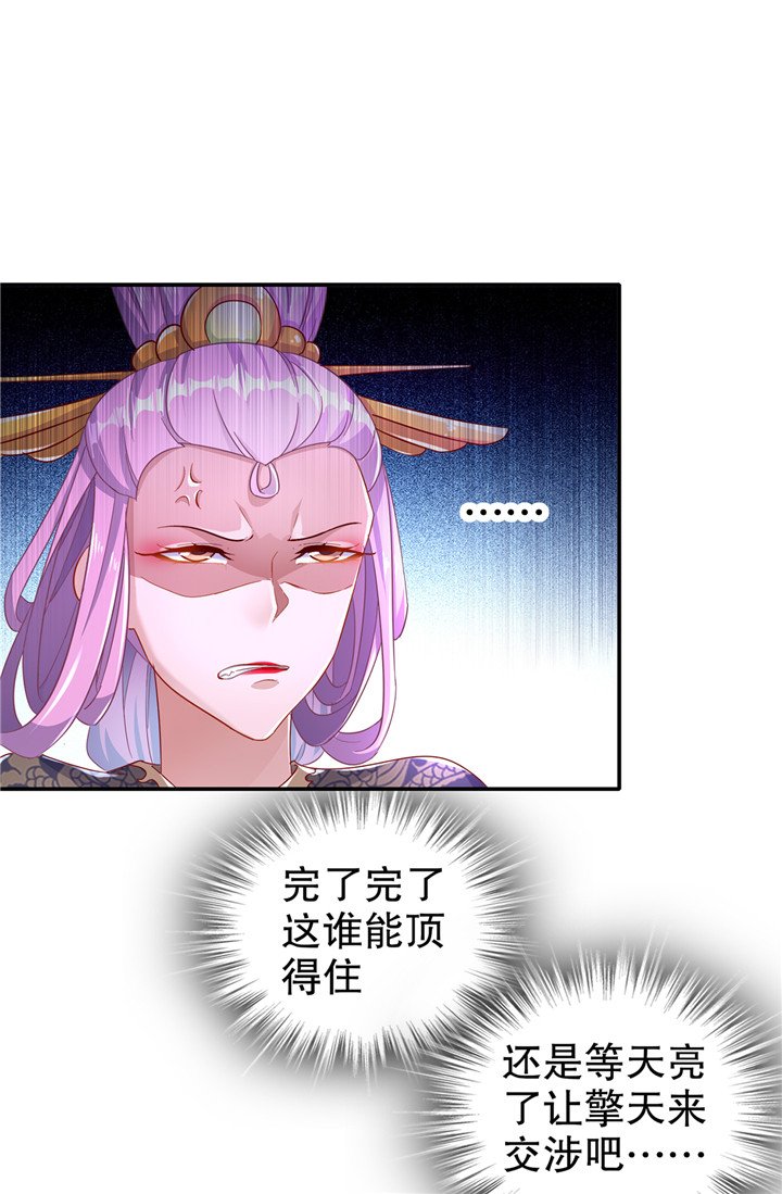 第86章：待寝吧