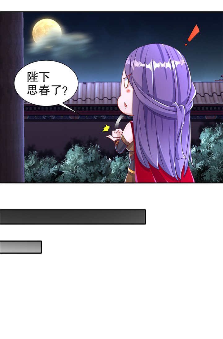 第86章：待寝吧