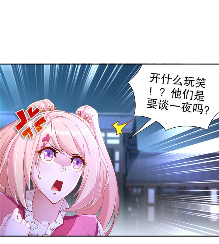 第86章：待寝吧