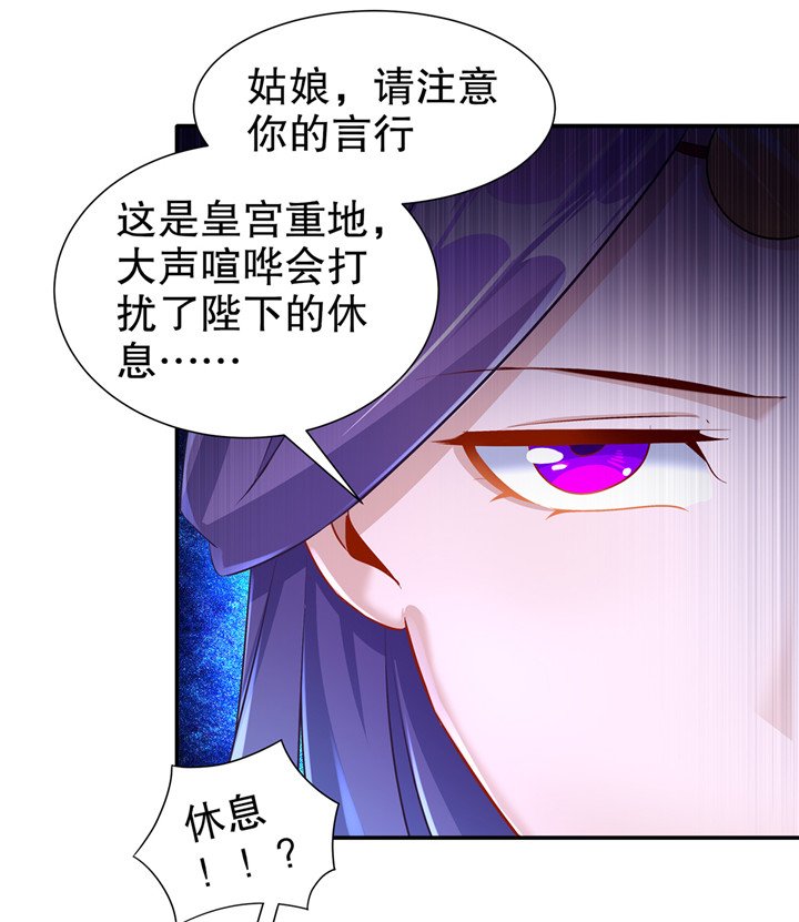 第86章：待寝吧