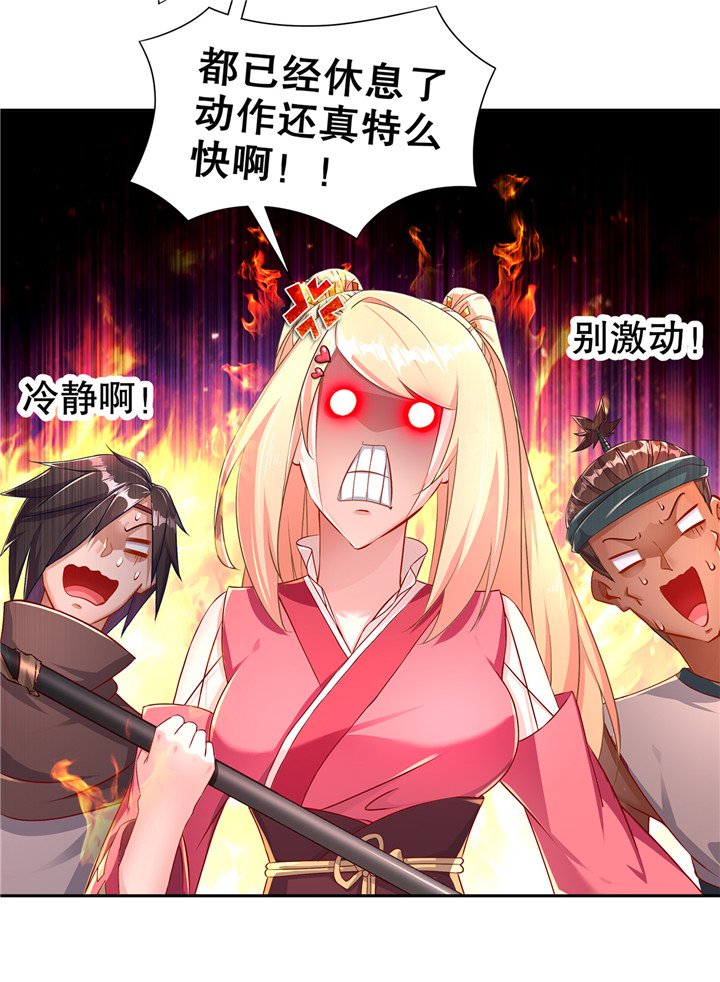 第86章：待寝吧