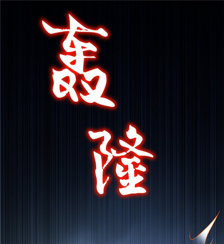 第86章：待寝吧