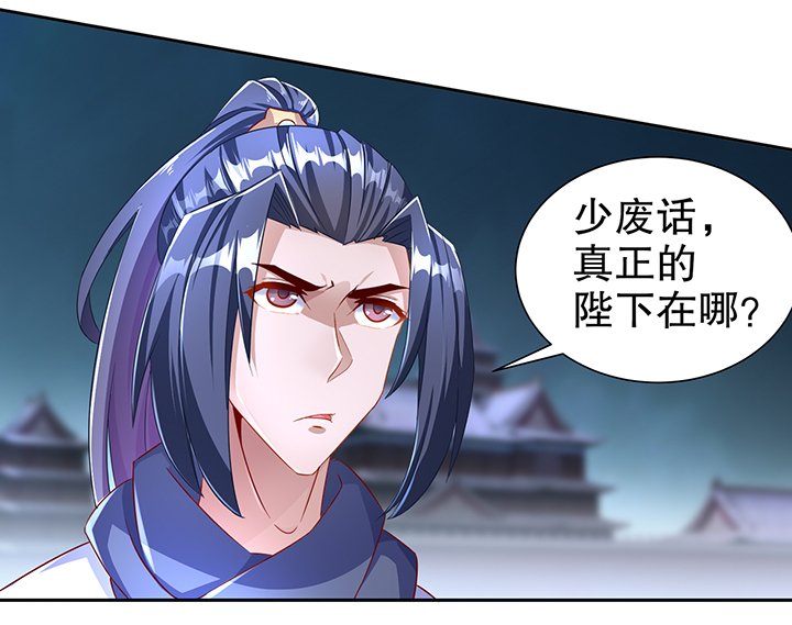 第87章：幻王