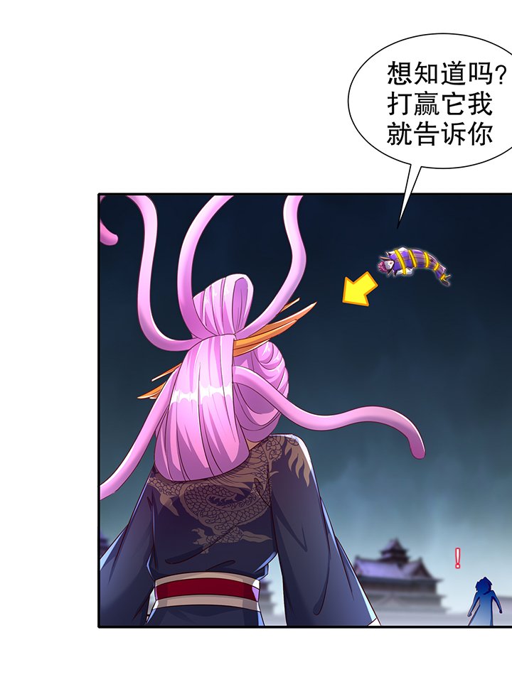 第87章：幻王