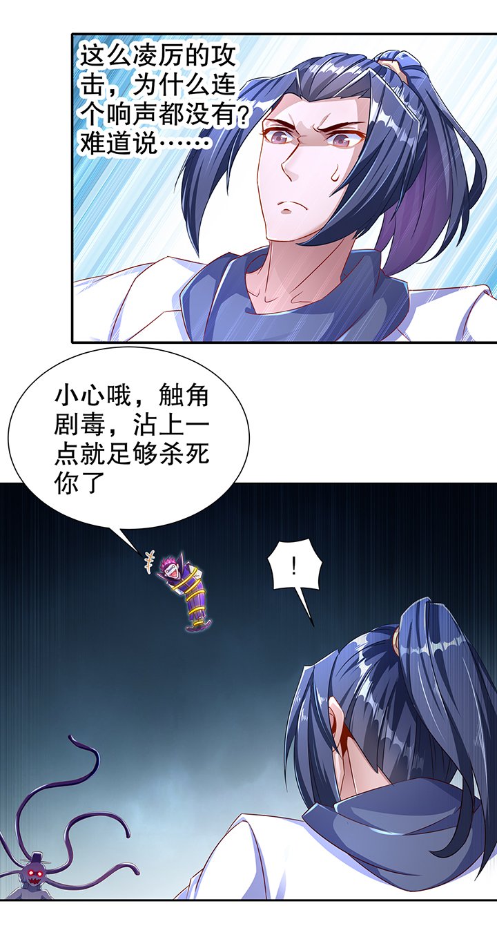 第87章：幻王