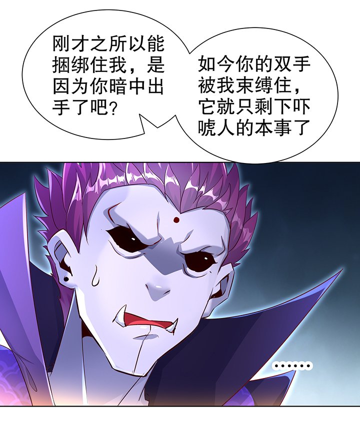 第87章：幻王