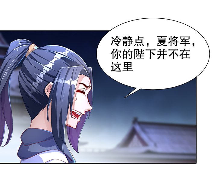 第87章：幻王