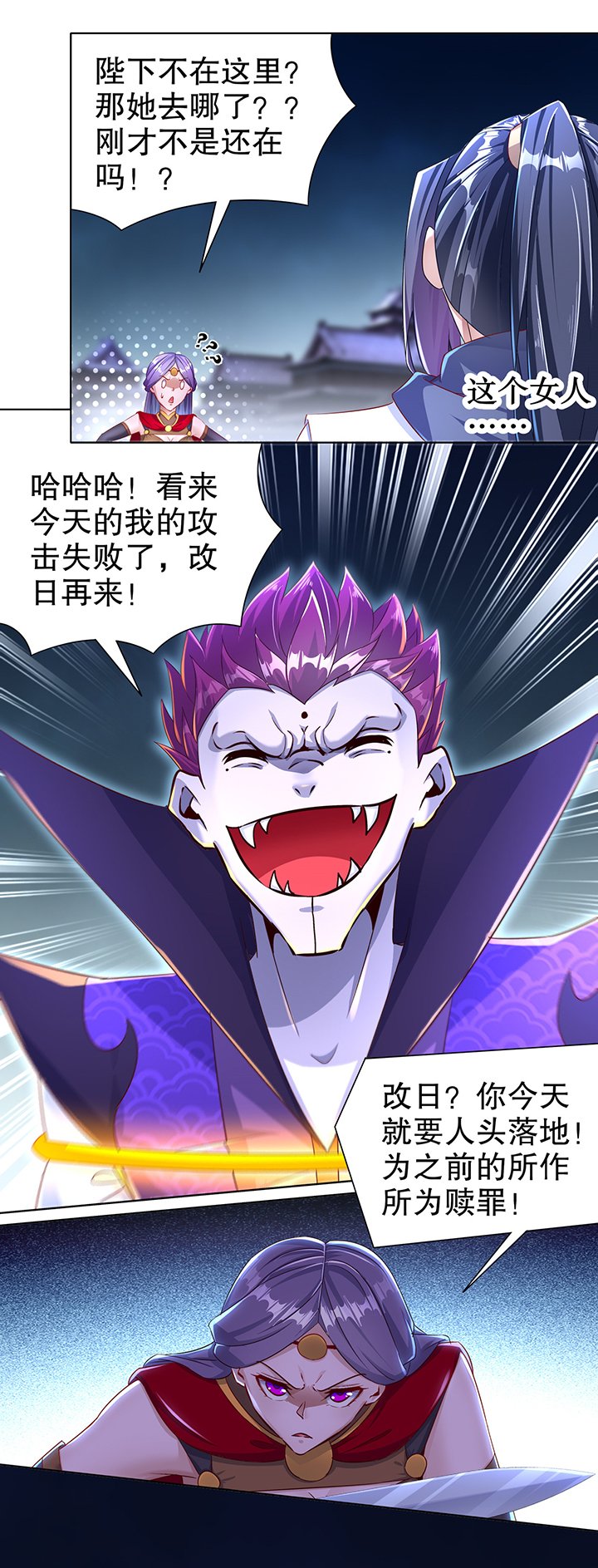 第87章：幻王