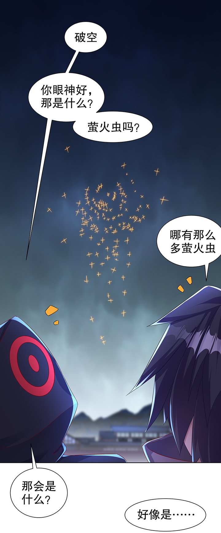 第87章：幻王