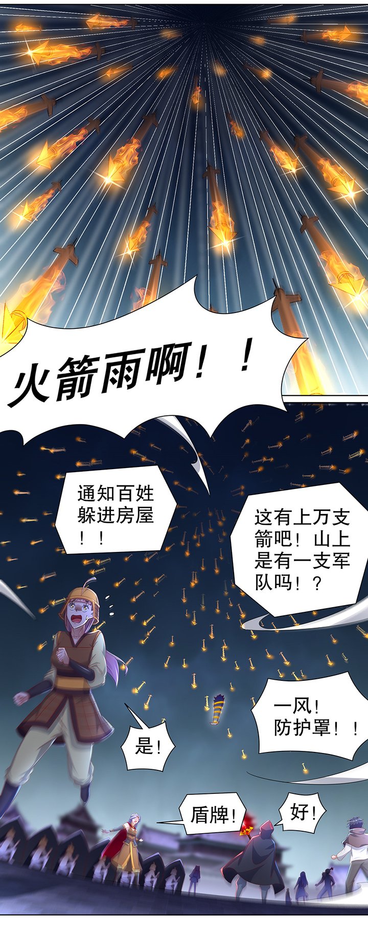 第87章：幻王
