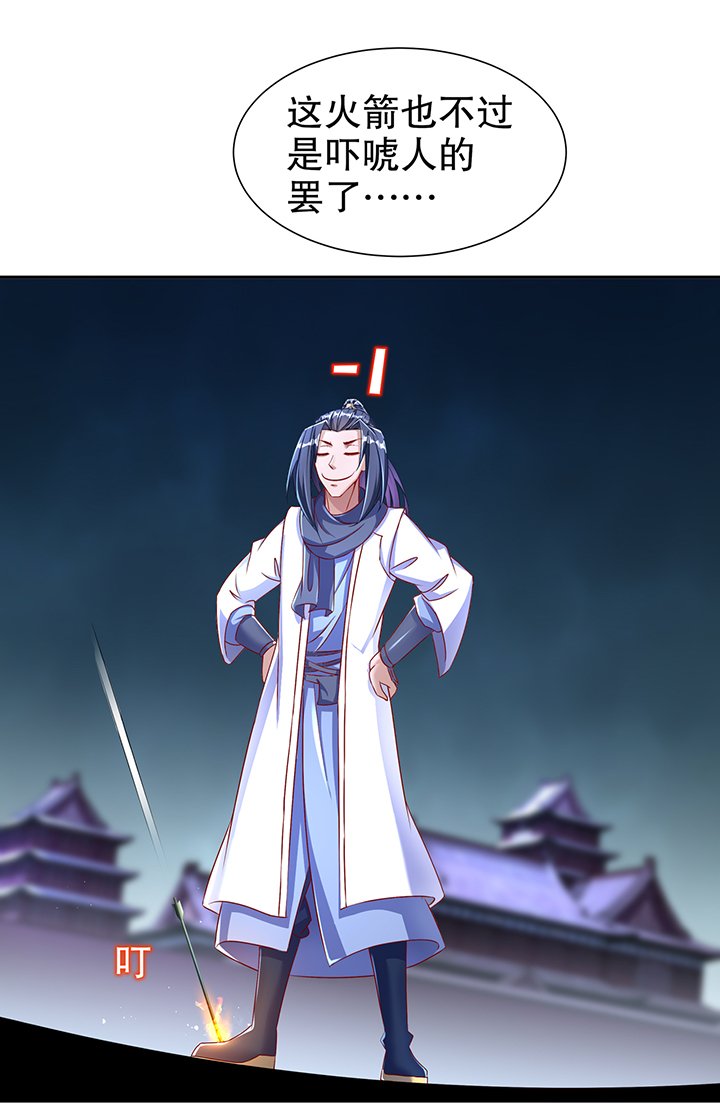 第87章：幻王