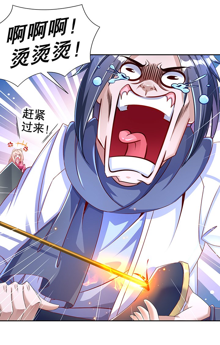 第87章：幻王