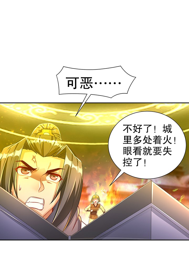 第87章：幻王