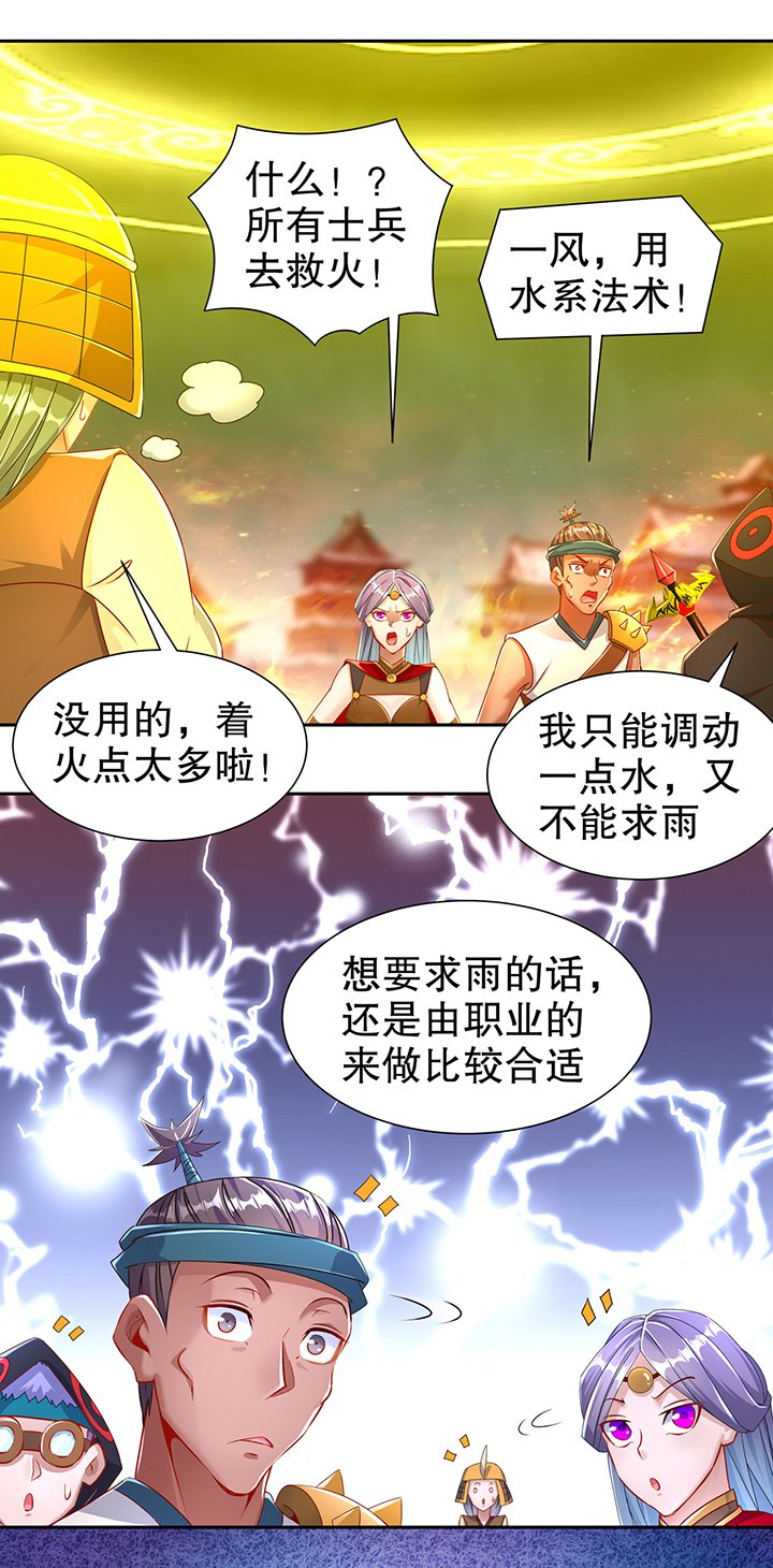 第87章：幻王