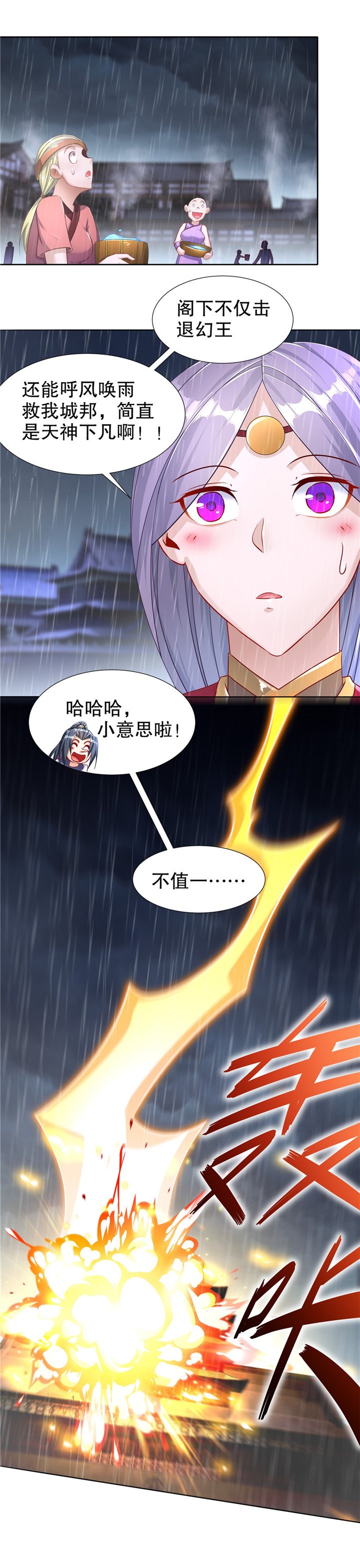 第88章：小女子无以为报