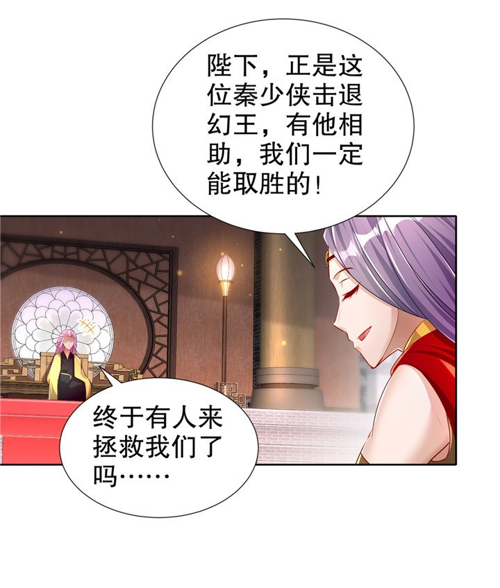 第88章：小女子无以为报