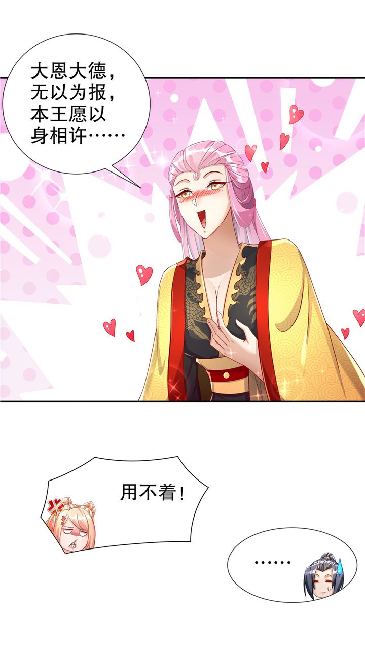 第88章：小女子无以为报