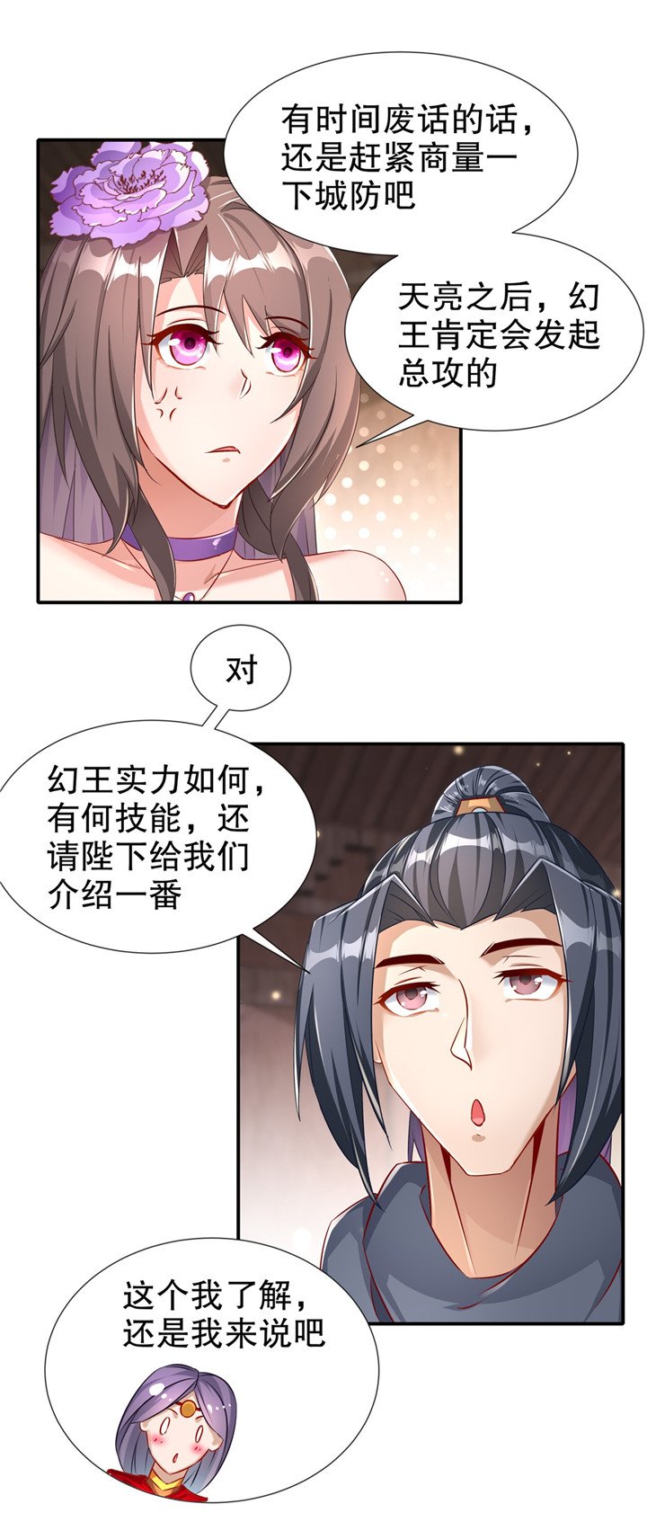第88章：小女子无以为报