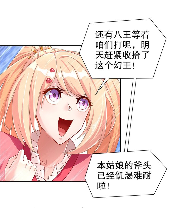 第88章：小女子无以为报