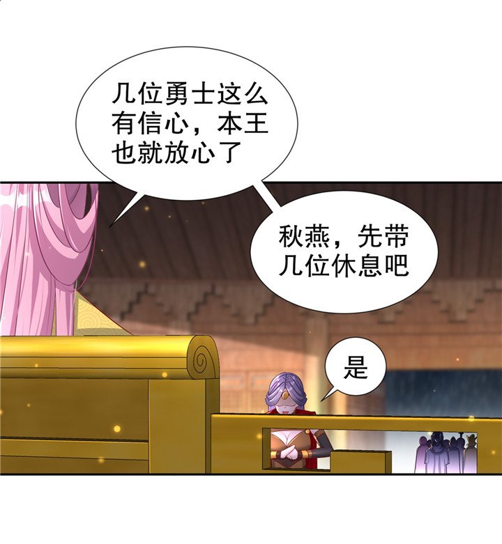 第88章：小女子无以为报