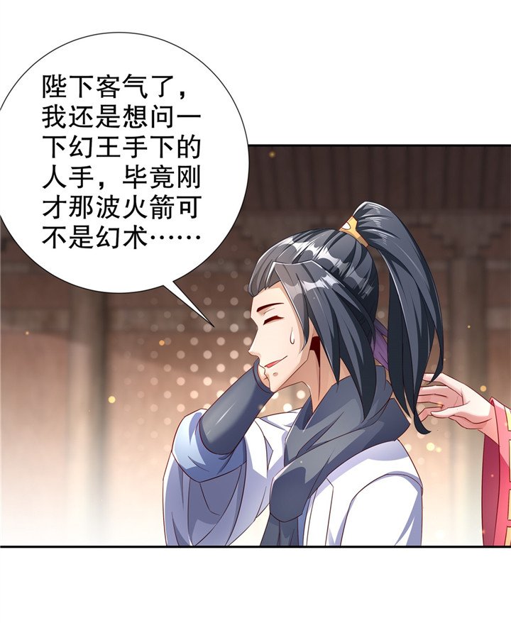 第88章：小女子无以为报