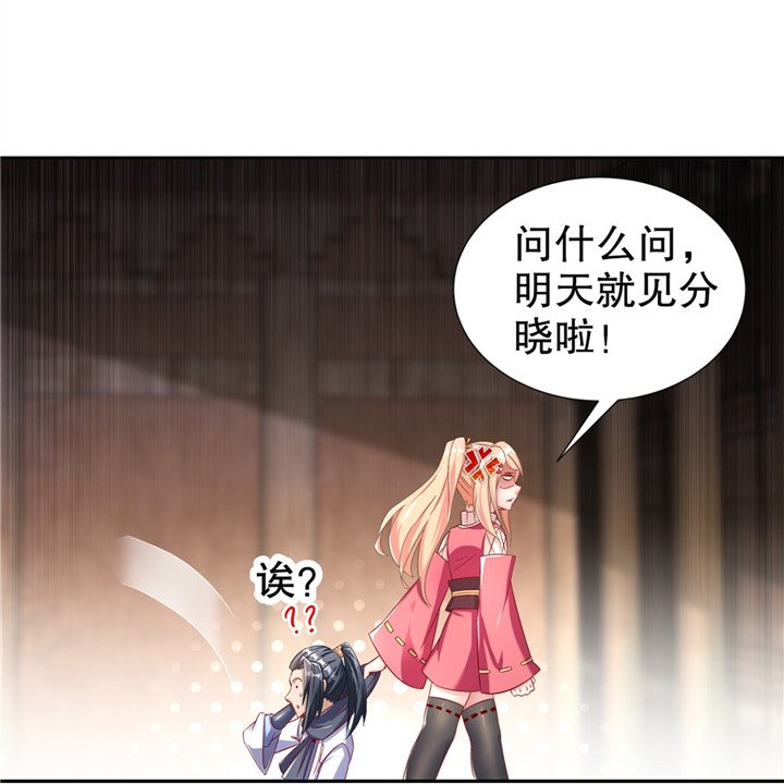 第88章：小女子无以为报
