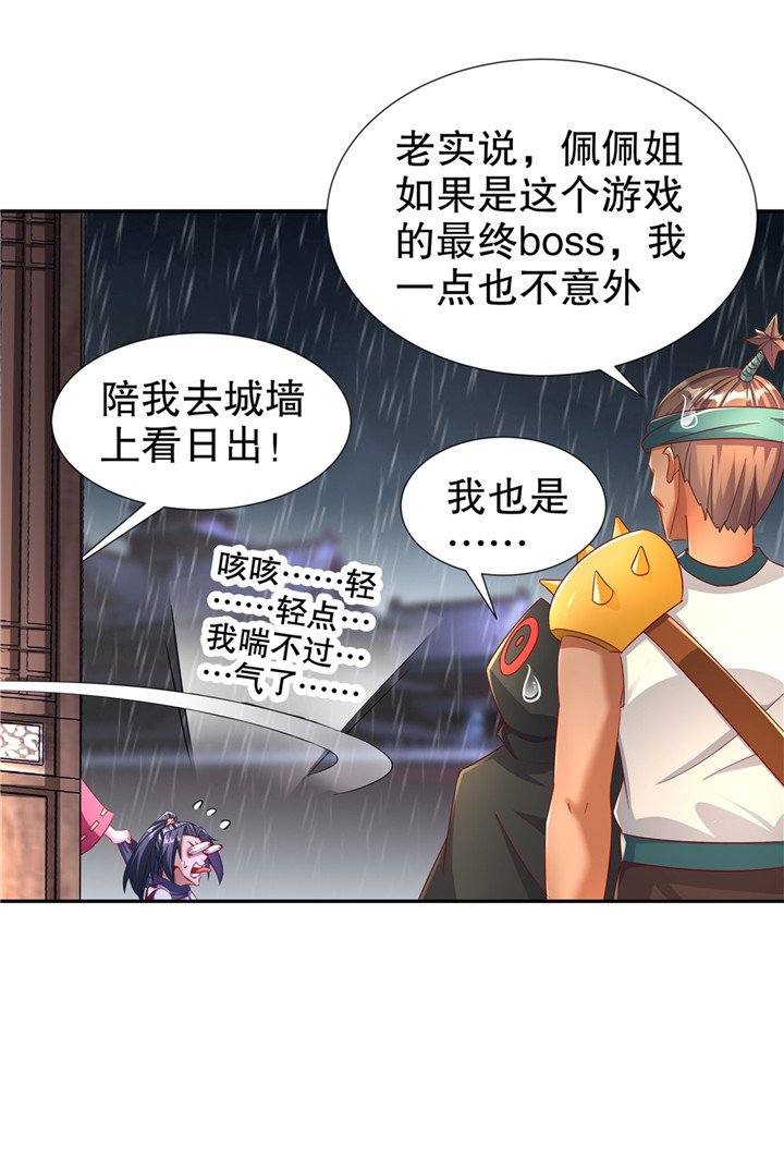 第88章：小女子无以为报
