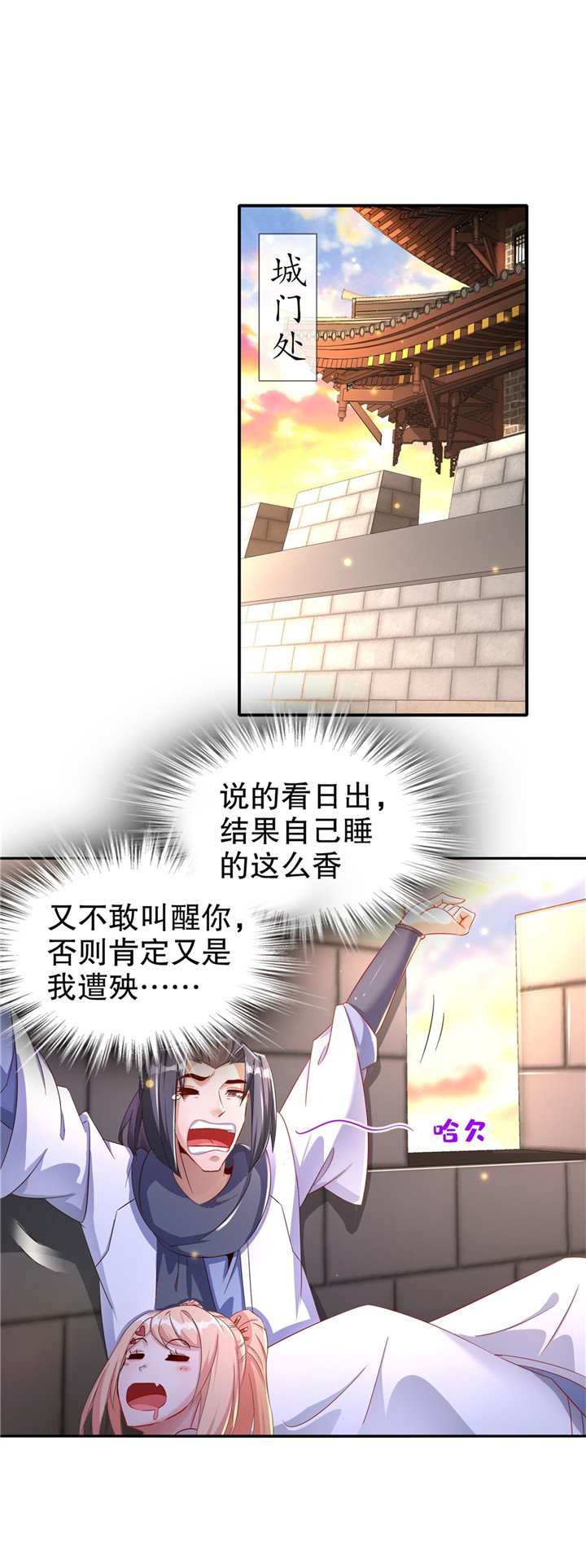 第88章：小女子无以为报