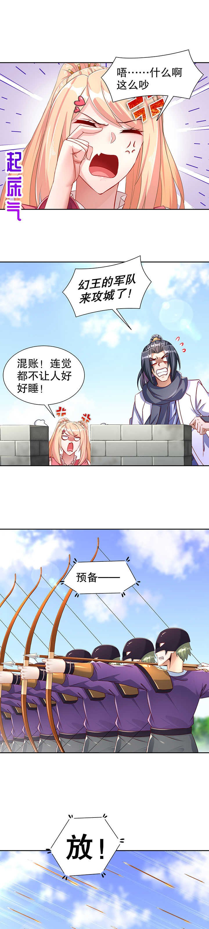 第89章：好戏即将上演