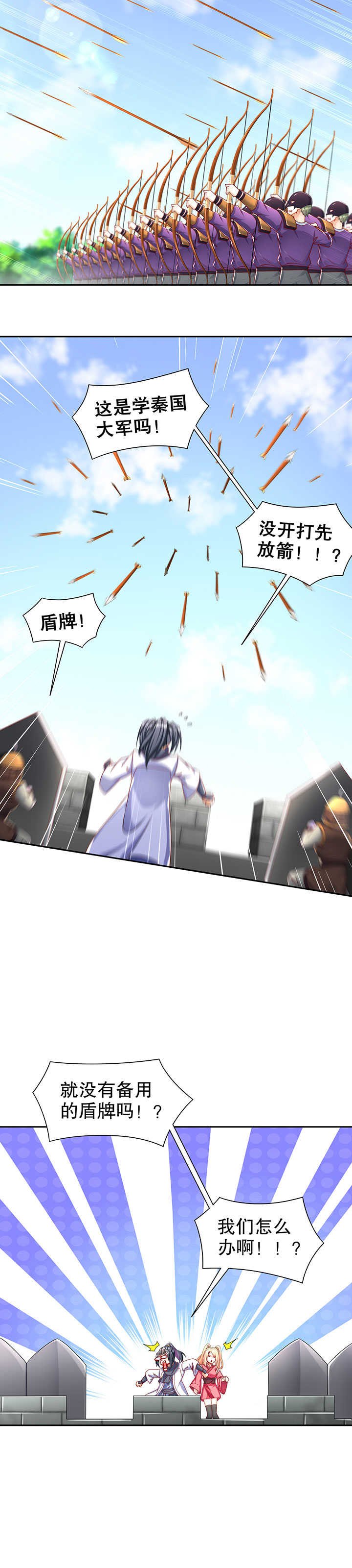 第89章：好戏即将上演