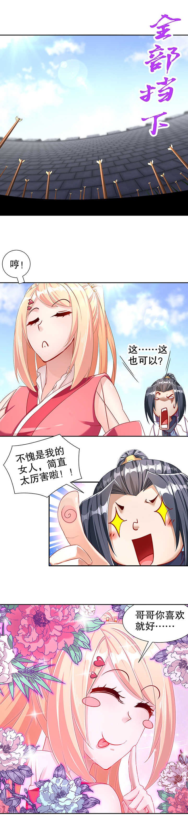 第89章：好戏即将上演
