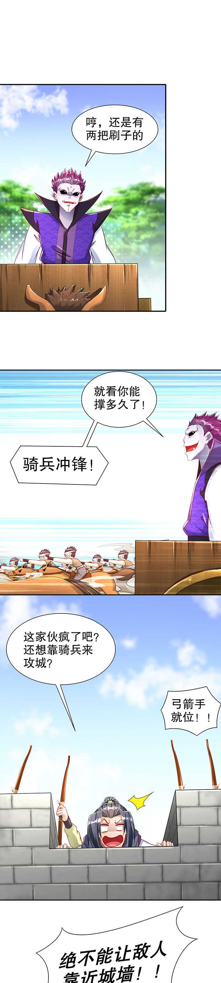 第89章：好戏即将上演