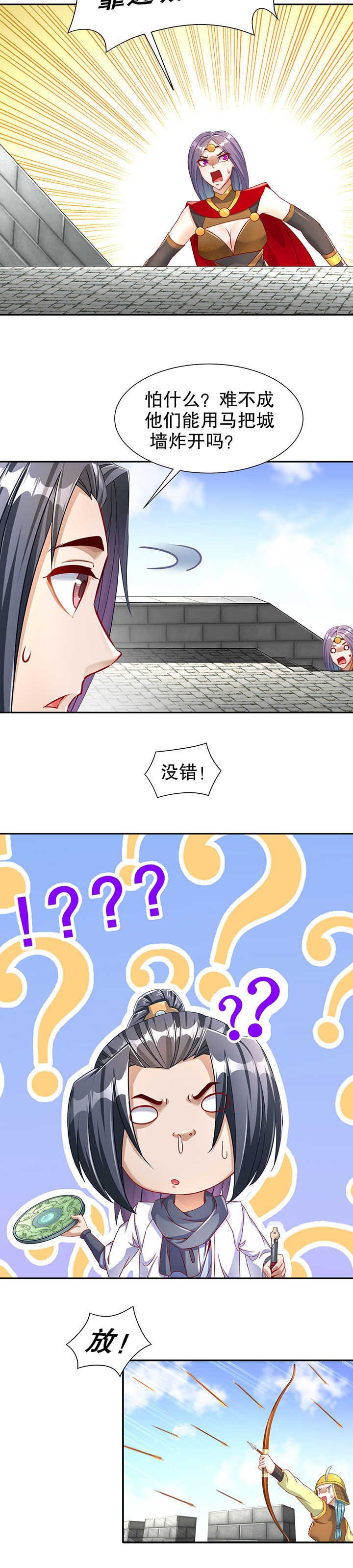 第89章：好戏即将上演