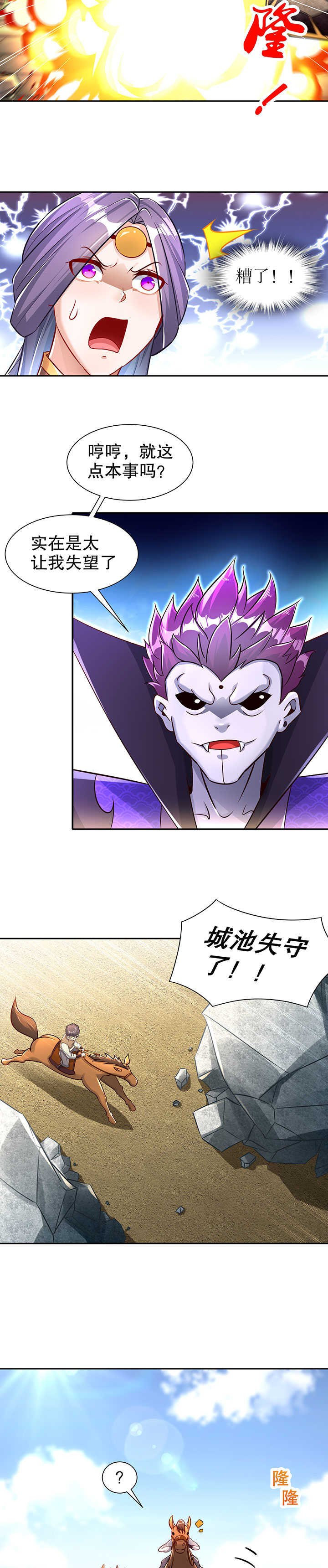 第89章：好戏即将上演