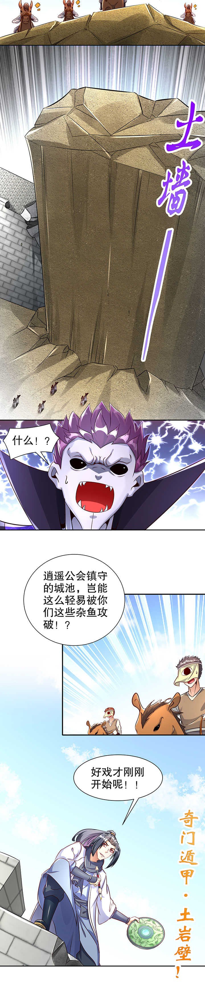 第89章：好戏即将上演