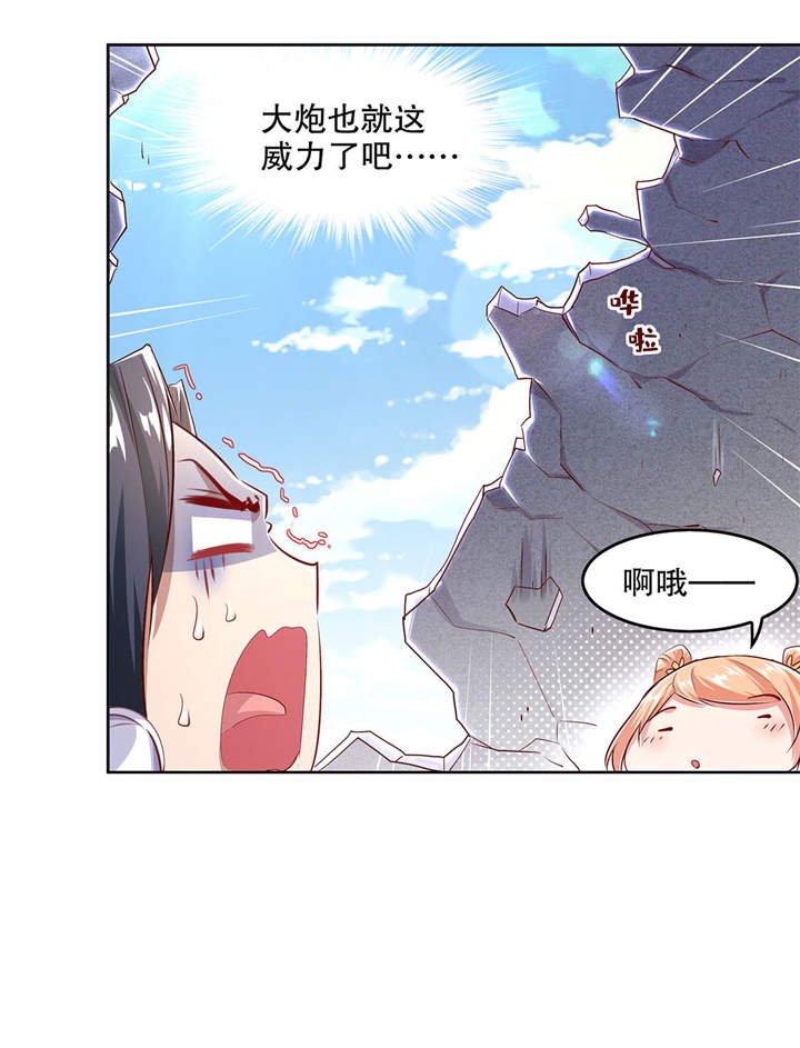 第9章：逍遥战队