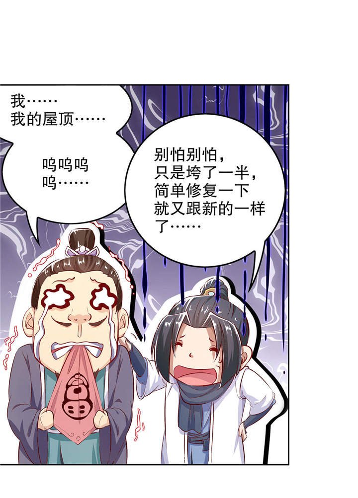 第9章：逍遥战队
