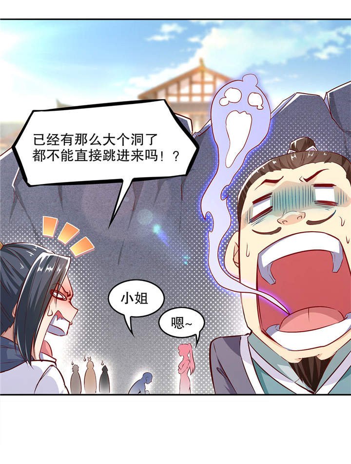 第9章：逍遥战队