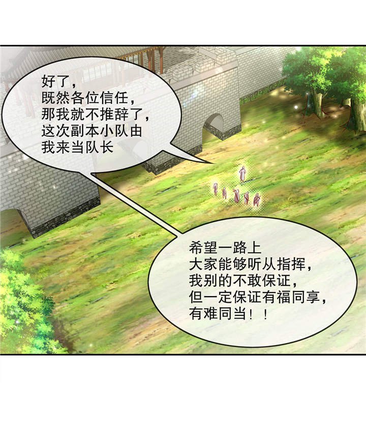 第9章：逍遥战队