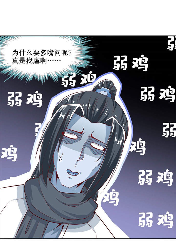 第9章：逍遥战队