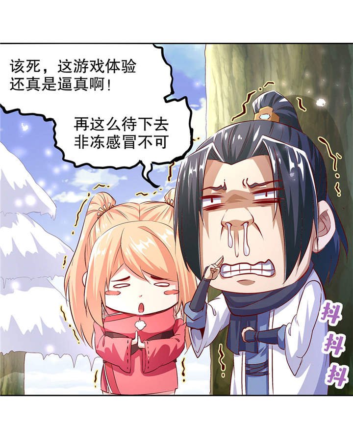 第9章：逍遥战队