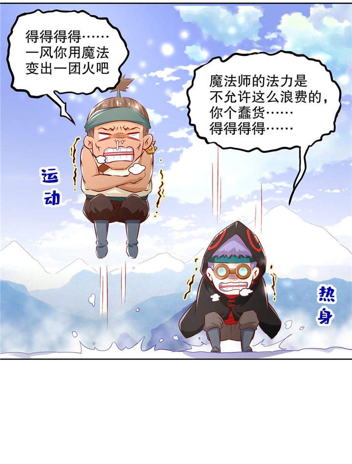 第9章：逍遥战队