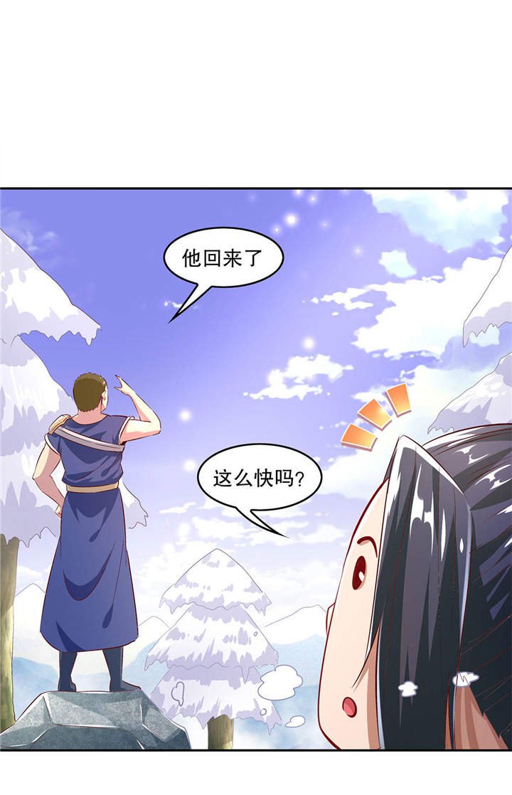 第9章：逍遥战队